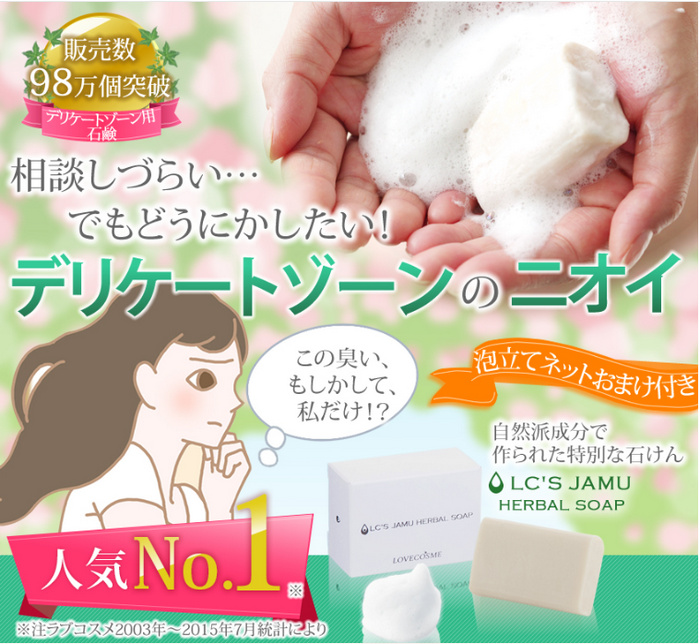 アソコ,ニオイ,黒ずみ,消す,対策,あそこ,アソこ